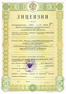 Лицензия на получение неограниченного количества заявок